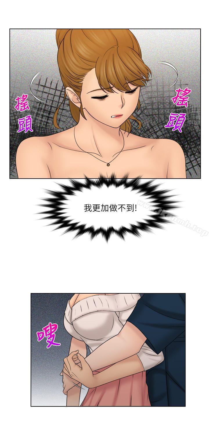 《俏妞咖啡館》漫画 第29話