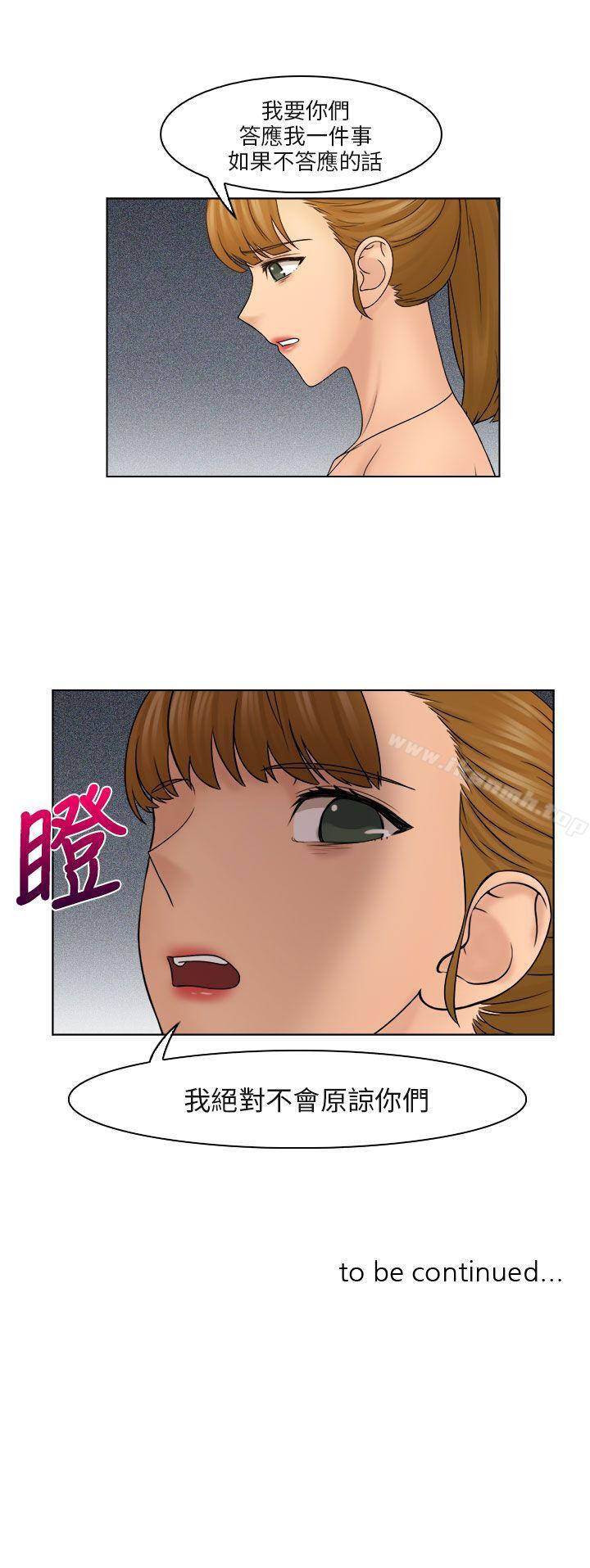 《俏妞咖啡館》漫画 第29話