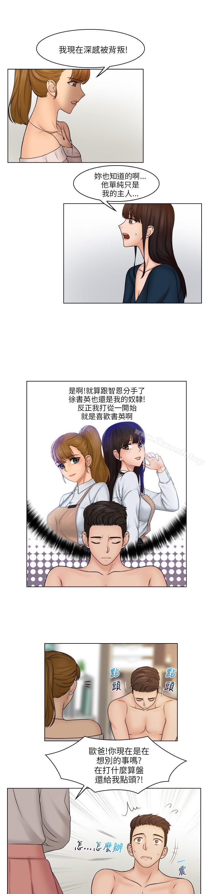 《俏妞咖啡館》漫画 第29話