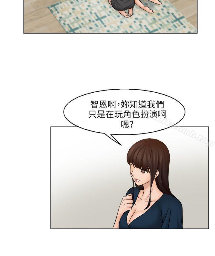 《俏妞咖啡館》漫画 第29話