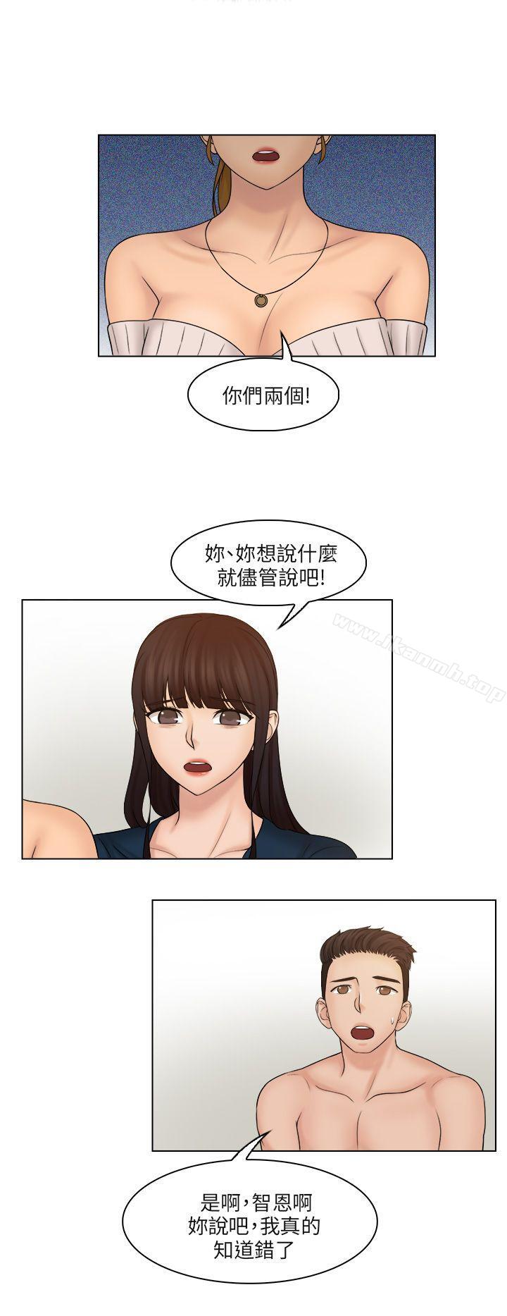 《俏妞咖啡館》漫画 第29話