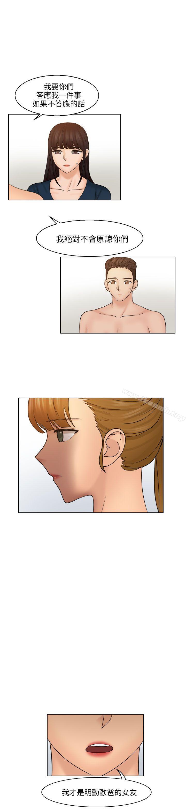 《俏妞咖啡館》漫画 最終話