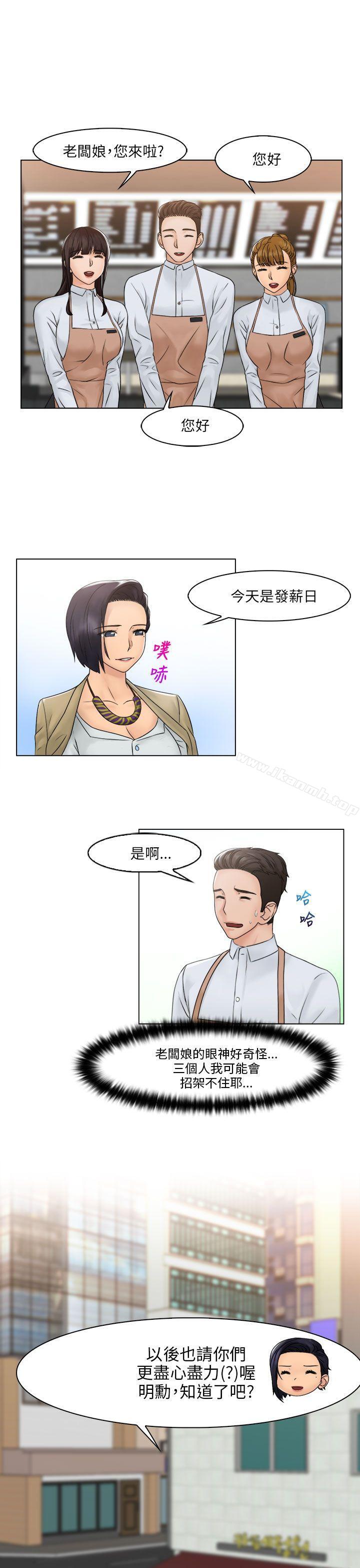 《俏妞咖啡館》漫画 最終話