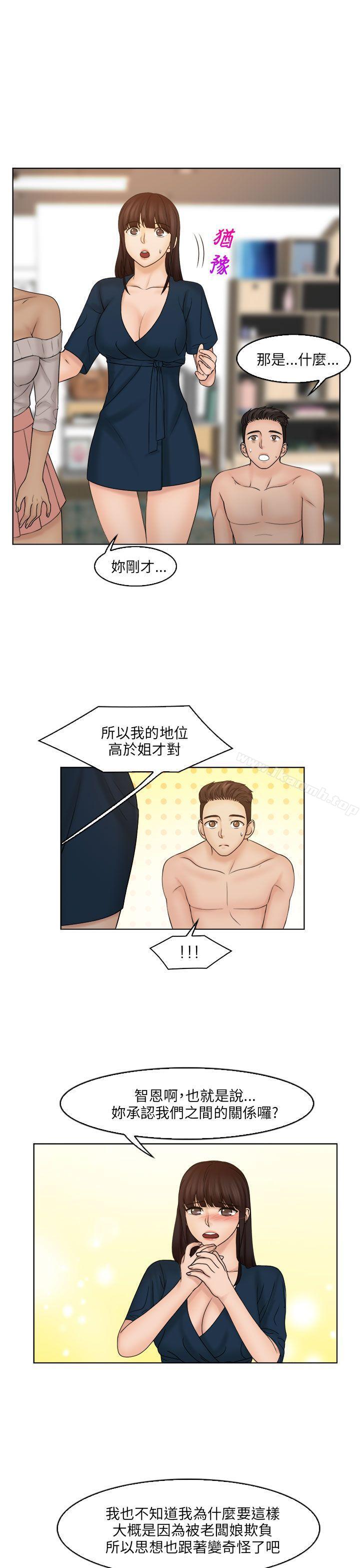 《俏妞咖啡館》漫画 最終話