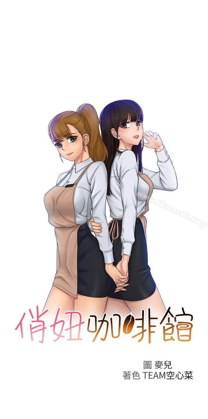 《俏妞咖啡館》漫画 最終話