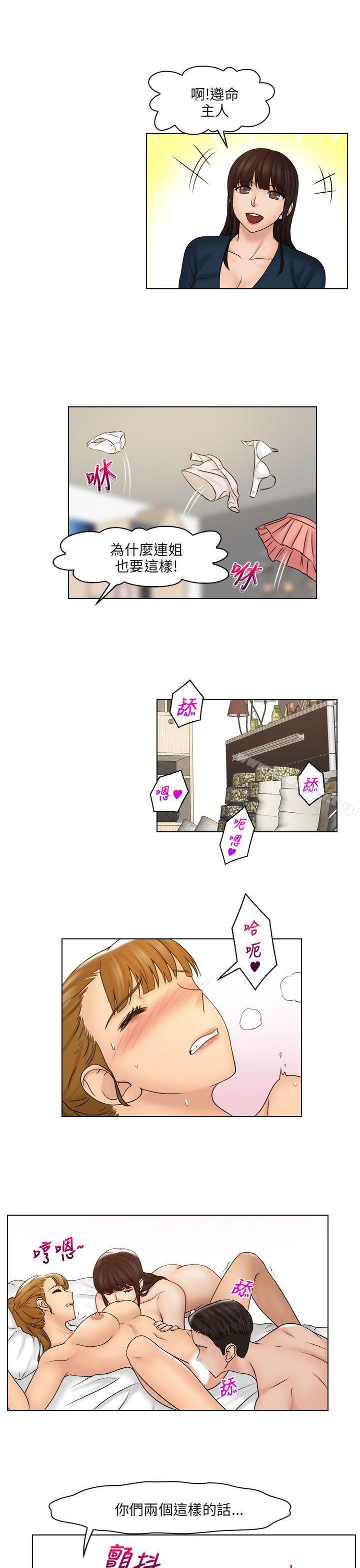 《俏妞咖啡館》漫画 最終話