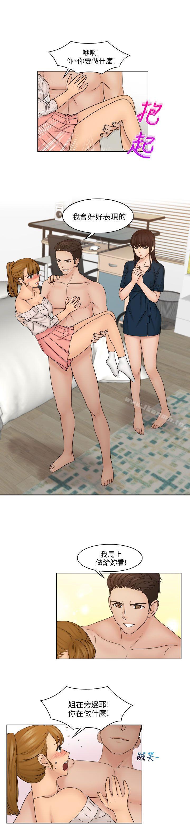 《俏妞咖啡館》漫画 最終話