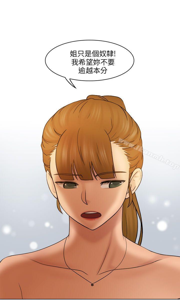 《俏妞咖啡館》漫画 最終話