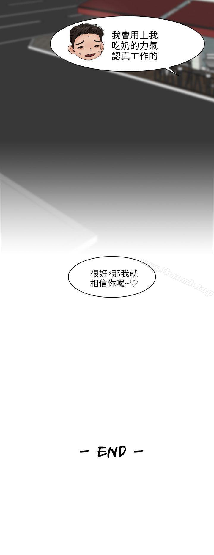 《俏妞咖啡館》漫画 最終話