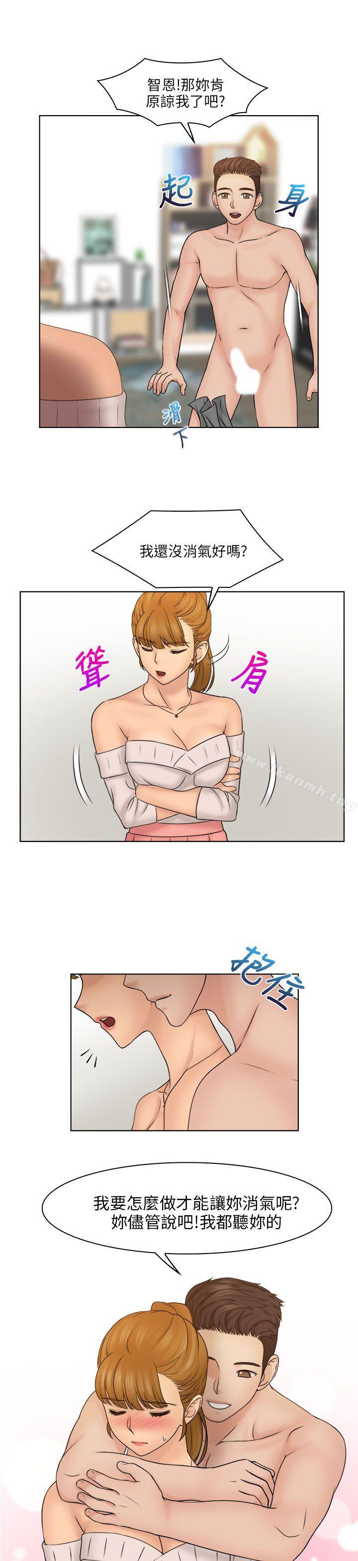 《俏妞咖啡館》漫画 最終話