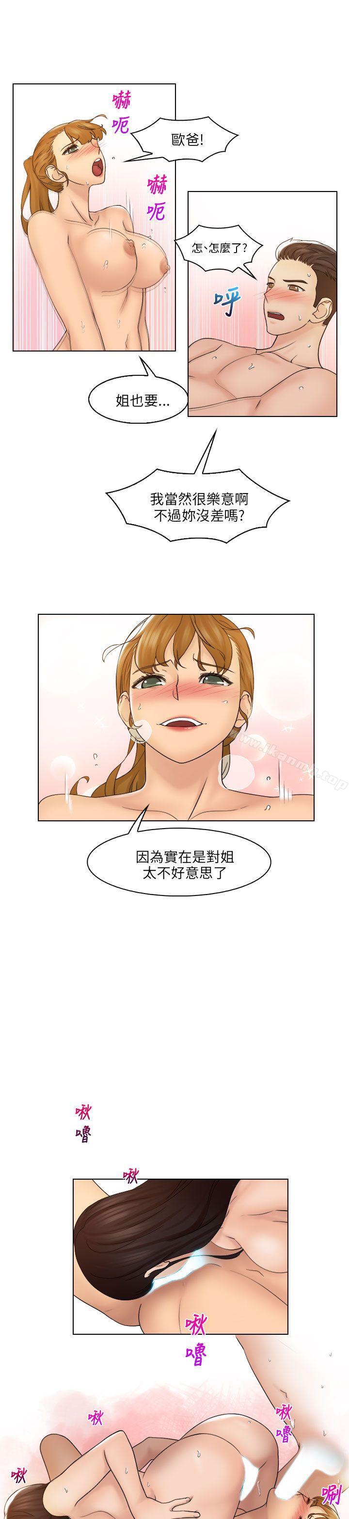 《俏妞咖啡館》漫画 最終話