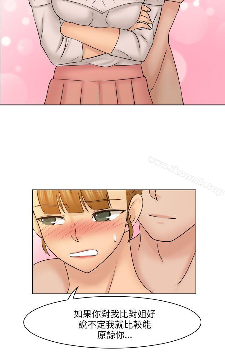 《俏妞咖啡館》漫画 最終話