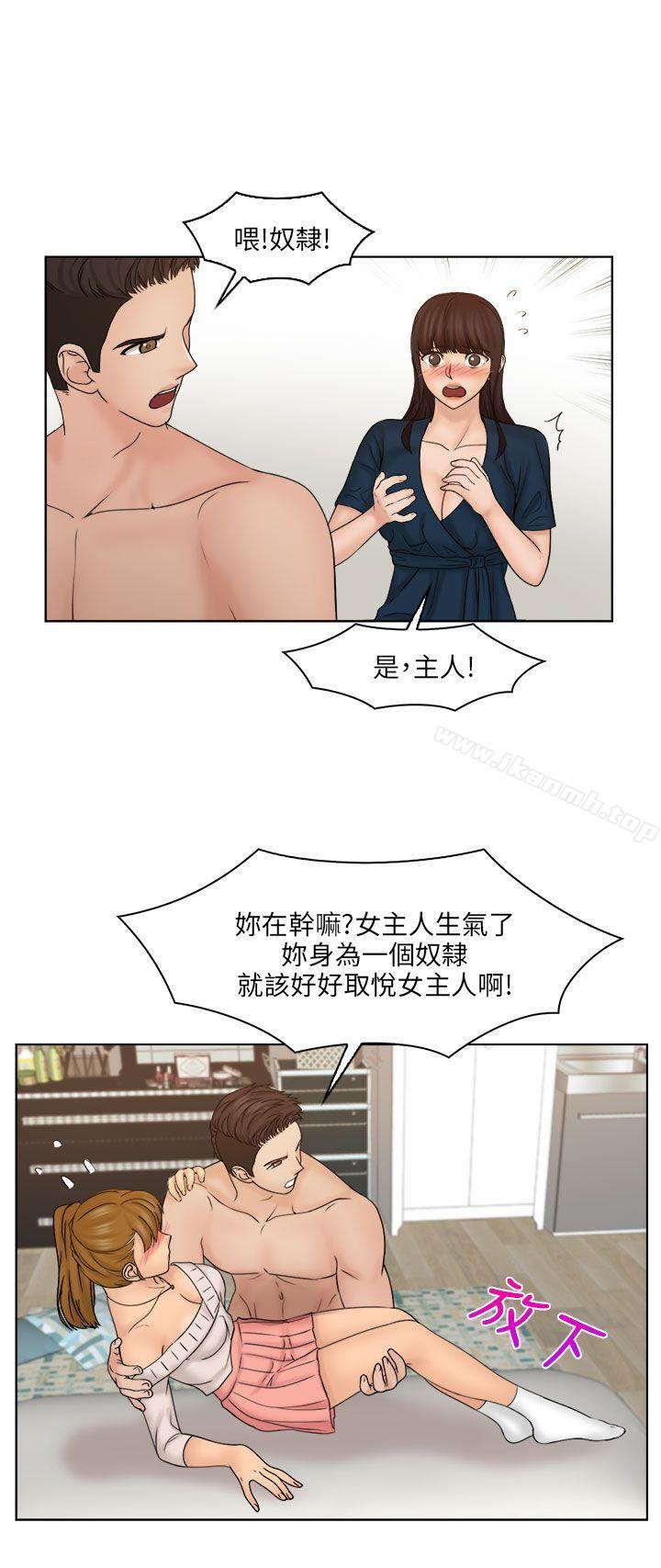 《俏妞咖啡館》漫画 最終話