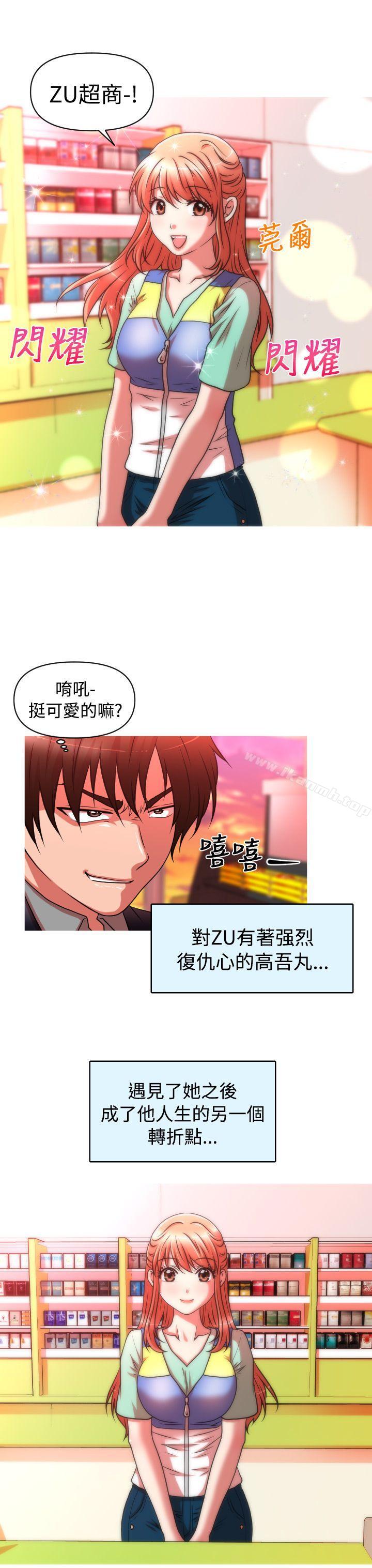 《奇怪的超商》漫画 第2季111第3話