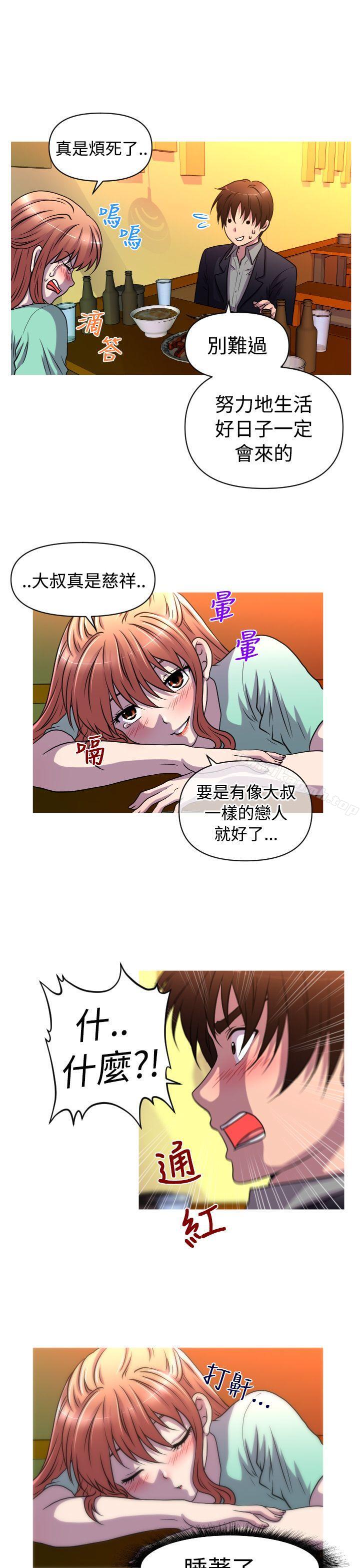 《奇怪的超商》漫画 第2季111第3話