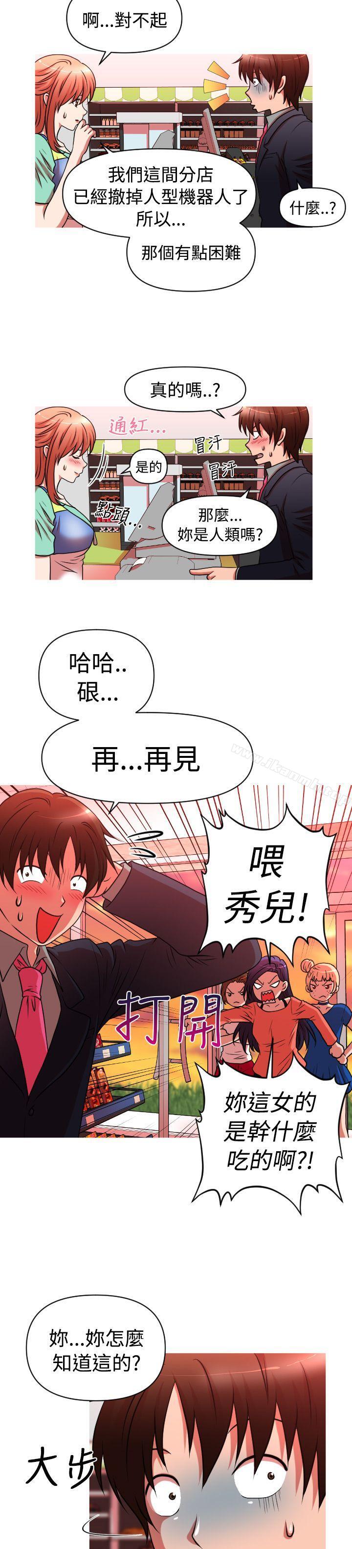 《奇怪的超商》漫画 第2季111第3話