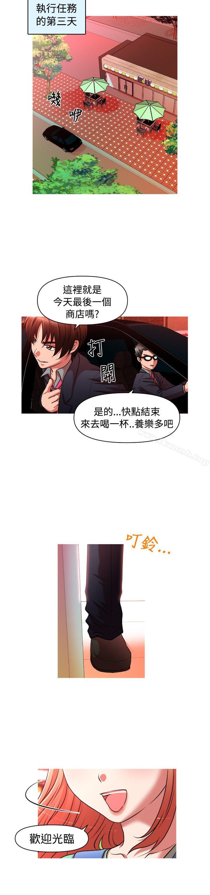 《奇怪的超商》漫画 第2季111第3話