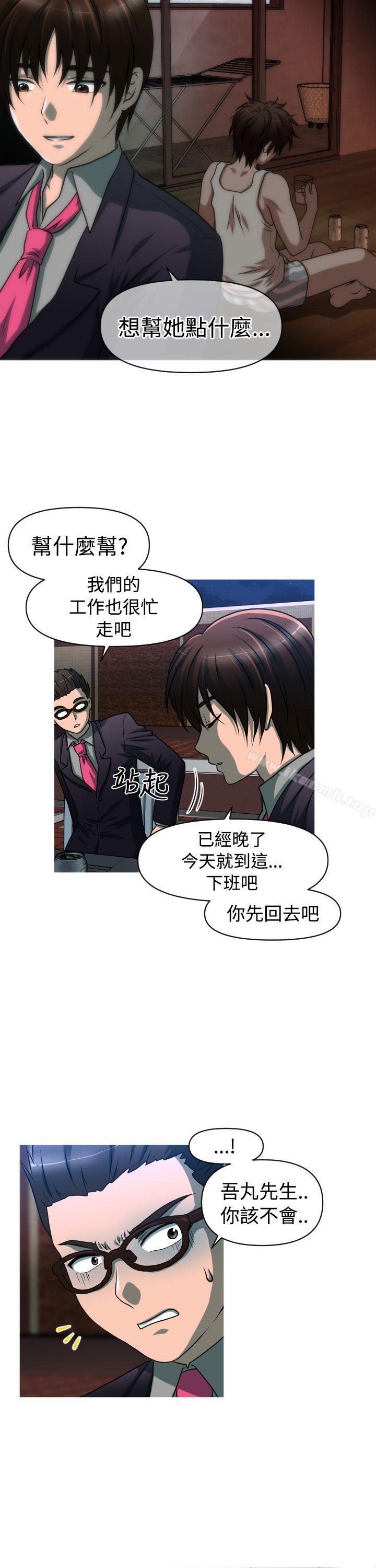 《奇怪的超商》漫画 第2季111第3話
