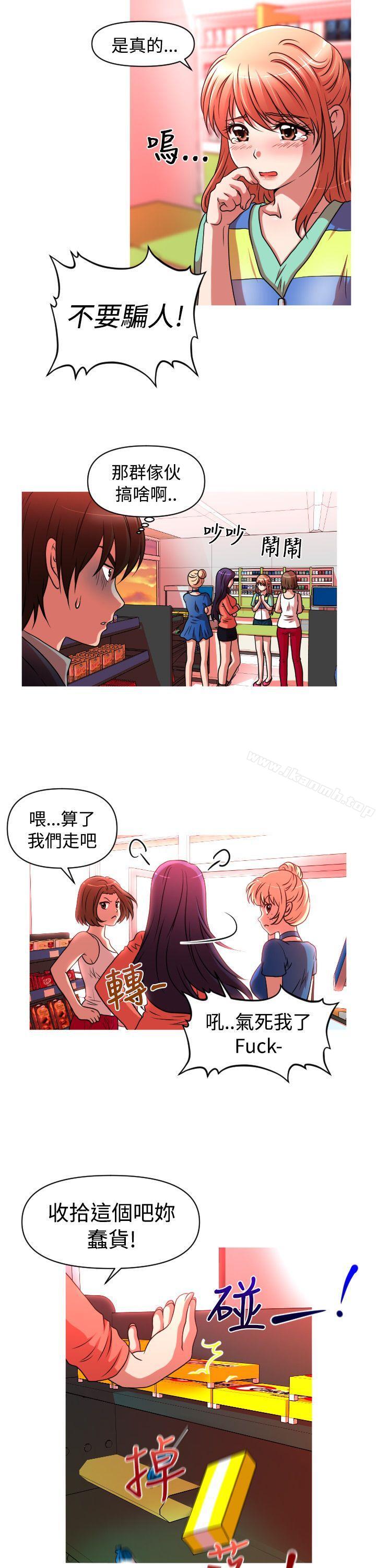 《奇怪的超商》漫画 第2季111第3話