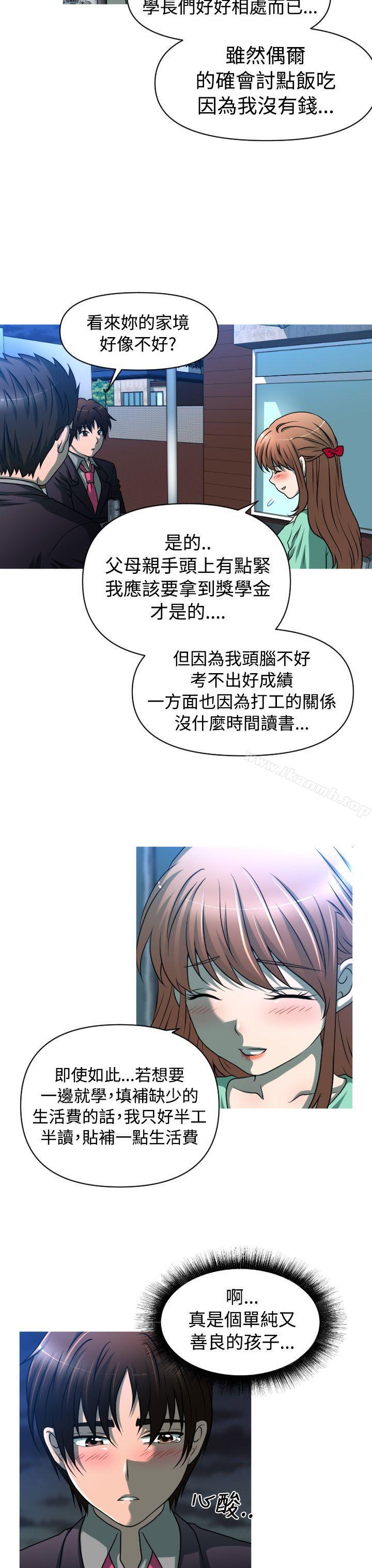 《奇怪的超商》漫画 第2季111第3話