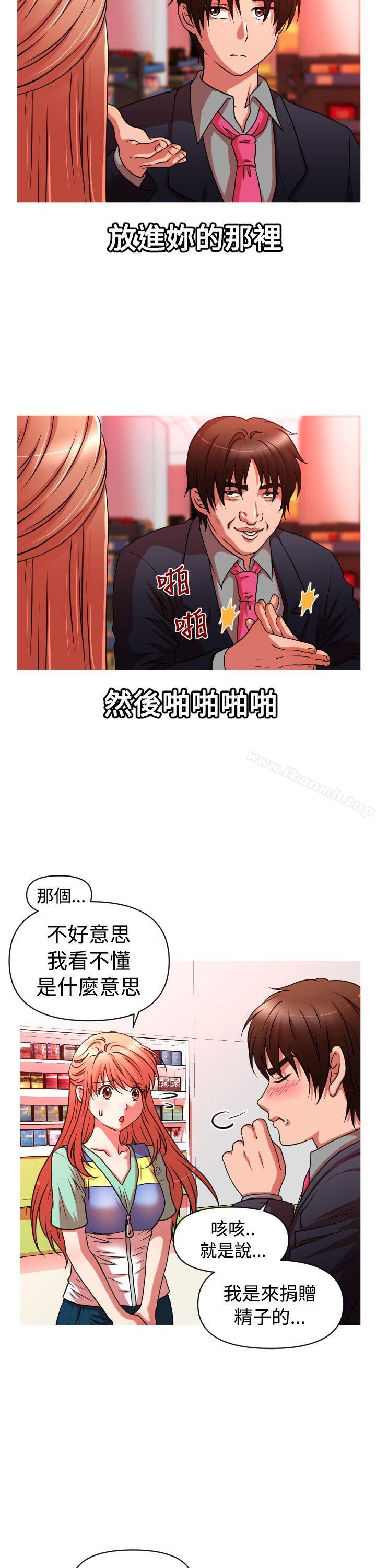 《奇怪的超商》漫画 第2季111第3話