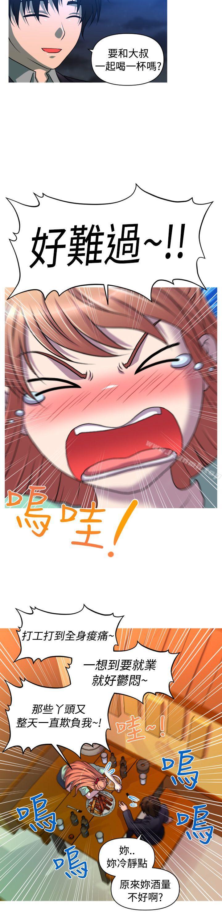 《奇怪的超商》漫画 第2季111第3話