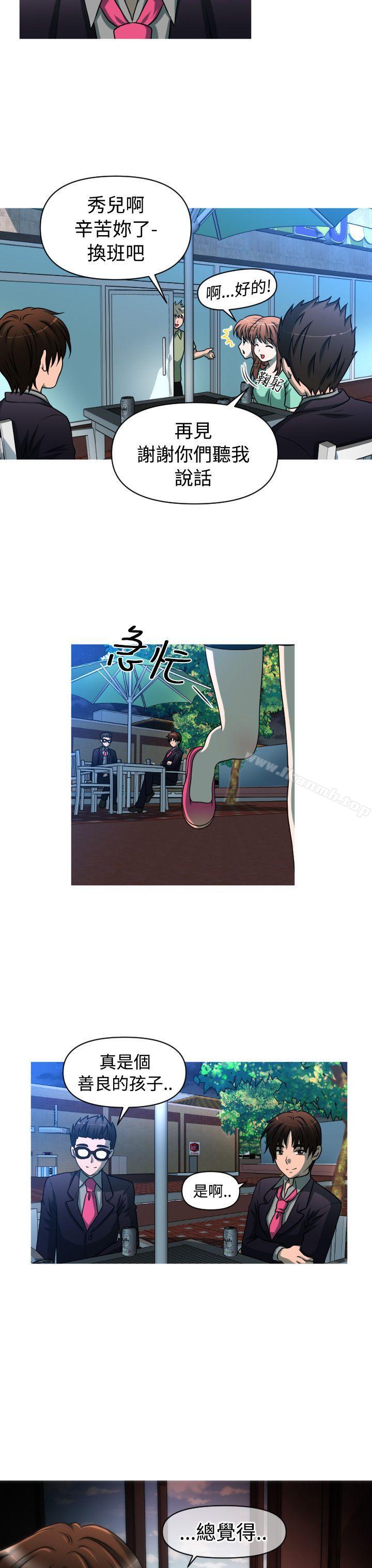 《奇怪的超商》漫画 第2季111第3話