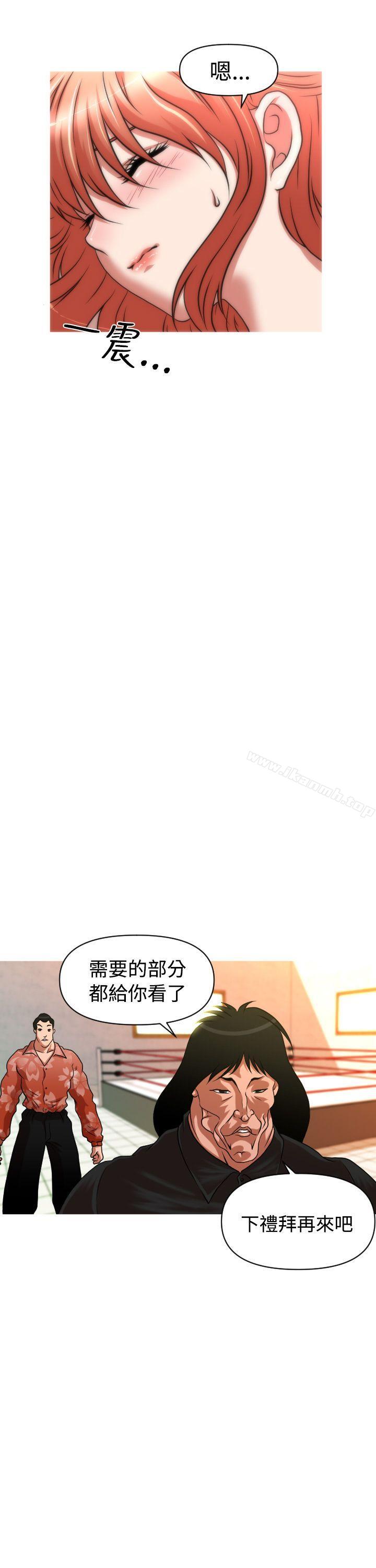 《奇怪的超商》漫画 第2季111第3話