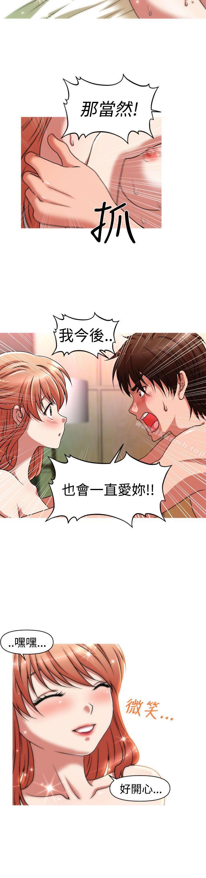 《奇怪的超商》漫画 第2季111第4話