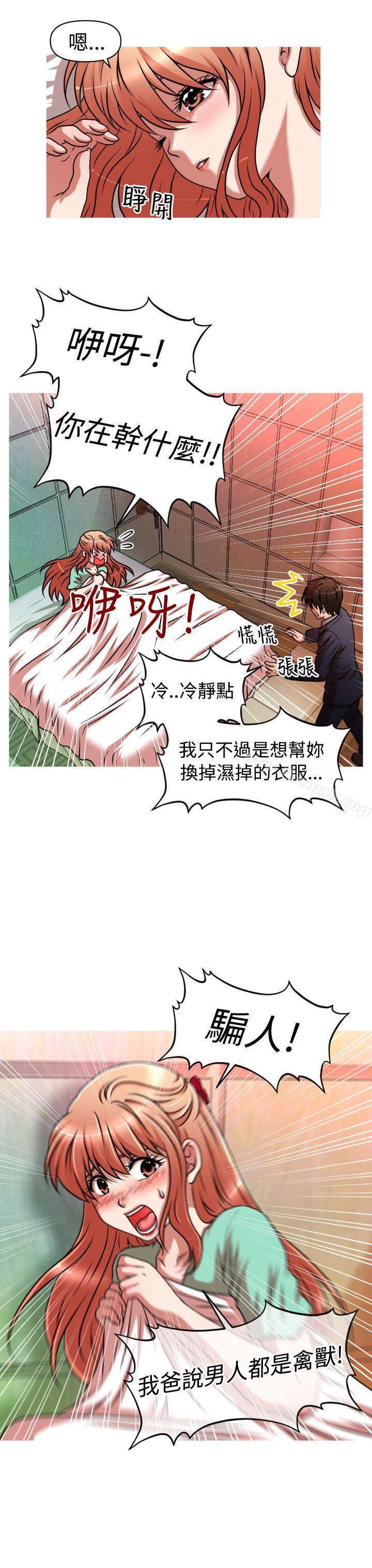 《奇怪的超商》漫画 第2季111第4話