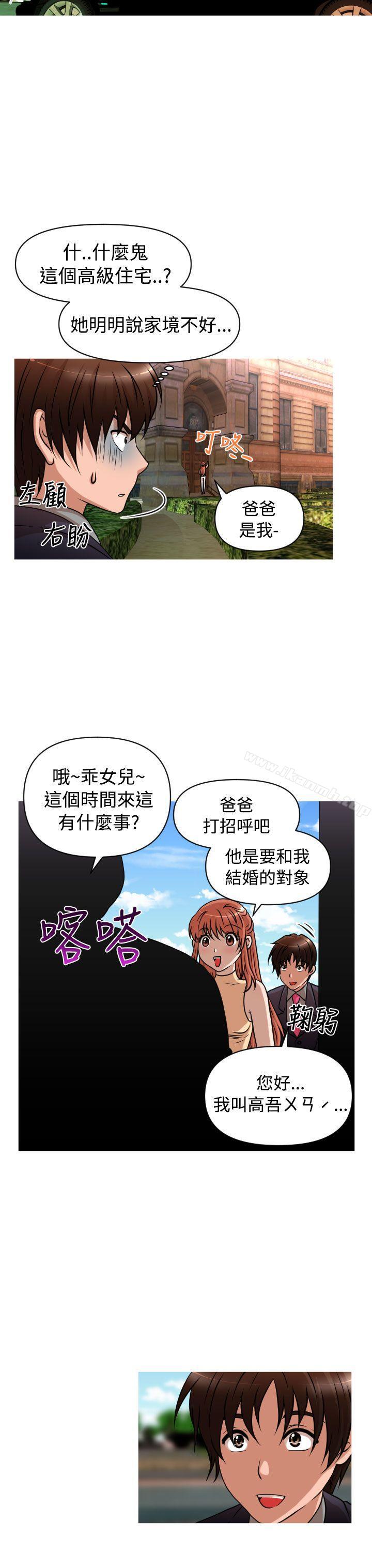 《奇怪的超商》漫画 第2季111第4話