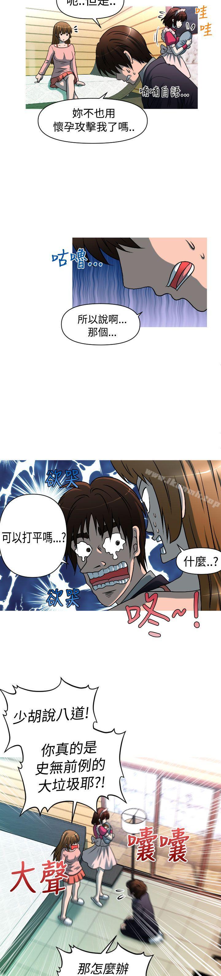 《奇怪的超商》漫画 第2季111第4話