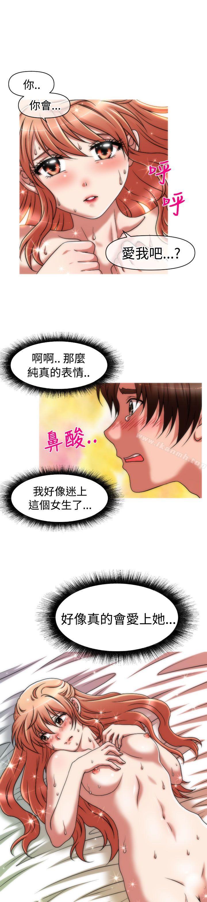 《奇怪的超商》漫画 第2季111第4話