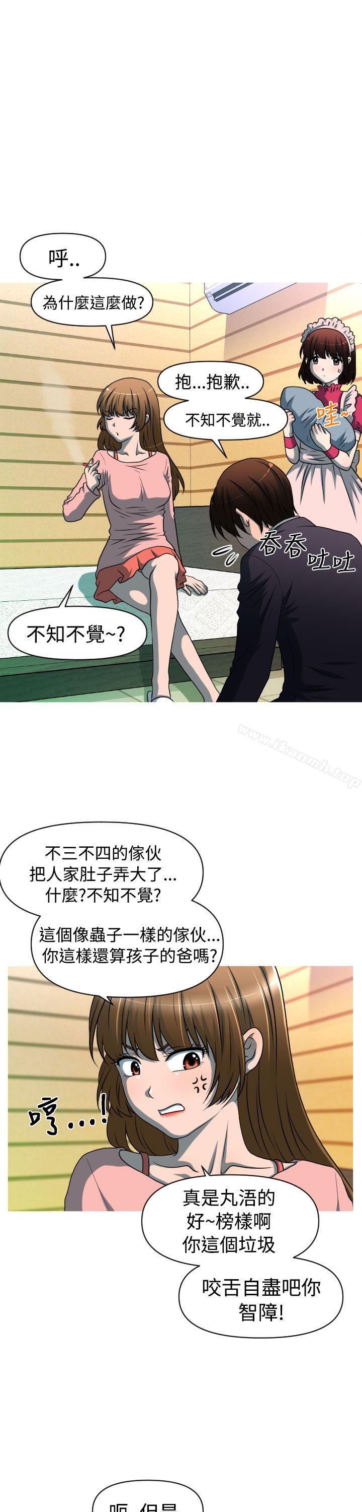 《奇怪的超商》漫画 第2季111第4話