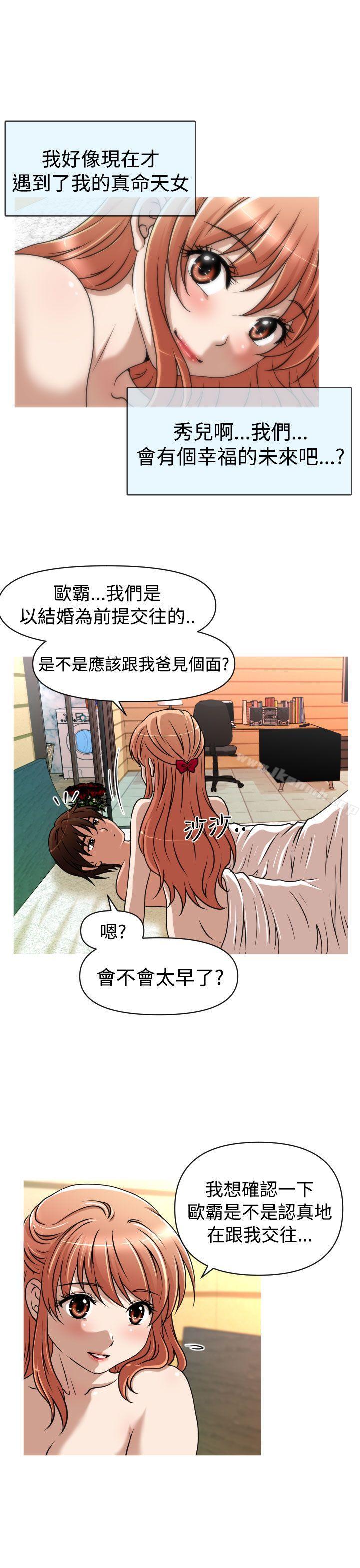 《奇怪的超商》漫画 第2季111第4話