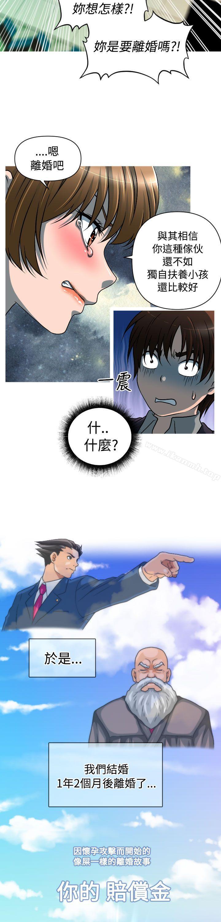 《奇怪的超商》漫画 第2季111第4話