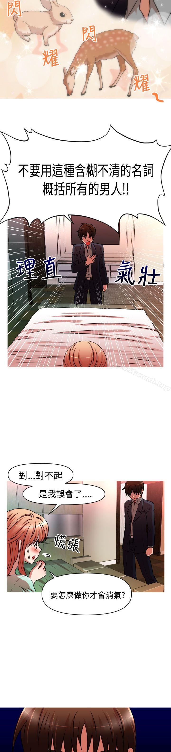 《奇怪的超商》漫画 第2季111第4話