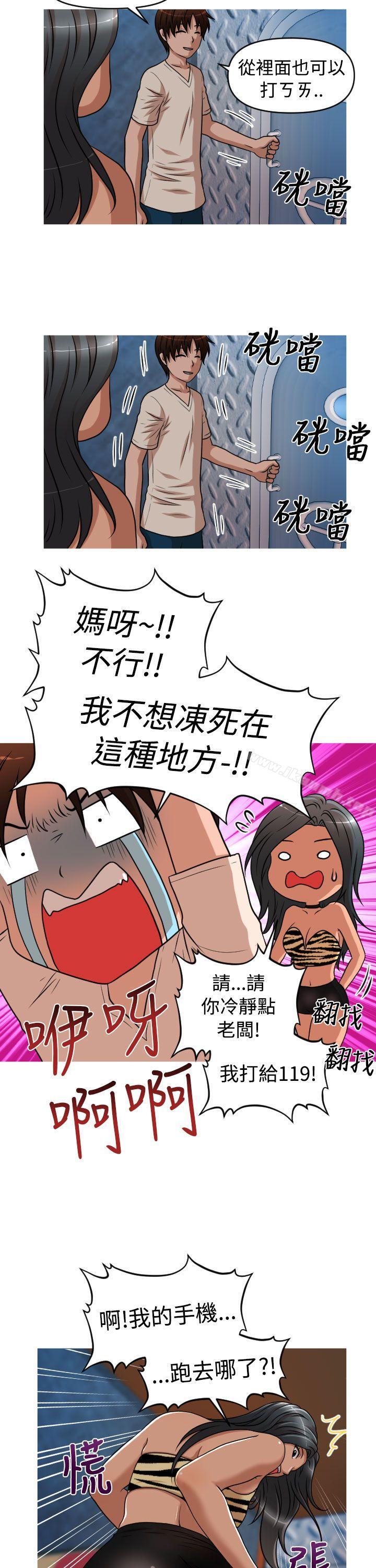《奇怪的超商》漫画 第2季111第6話
