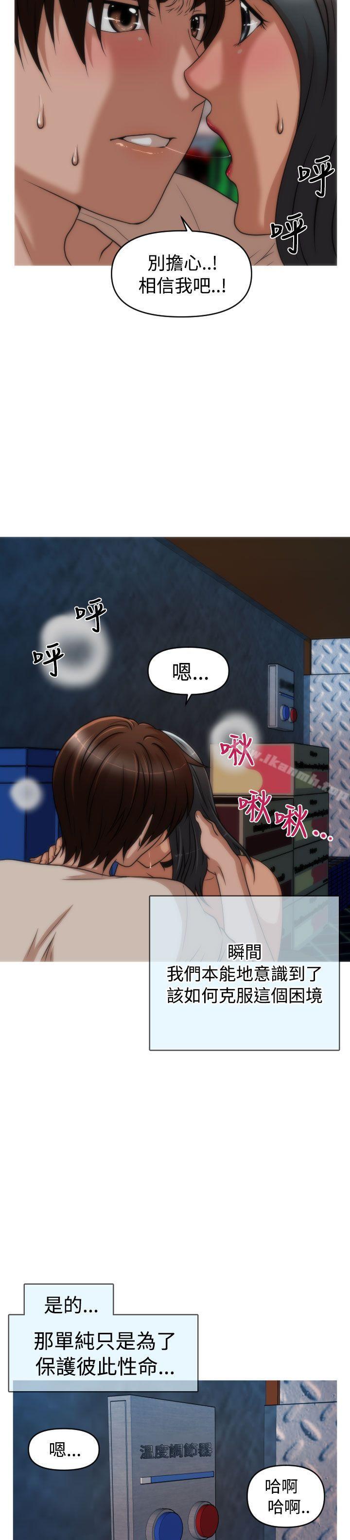 《奇怪的超商》漫画 第2季111第6話
