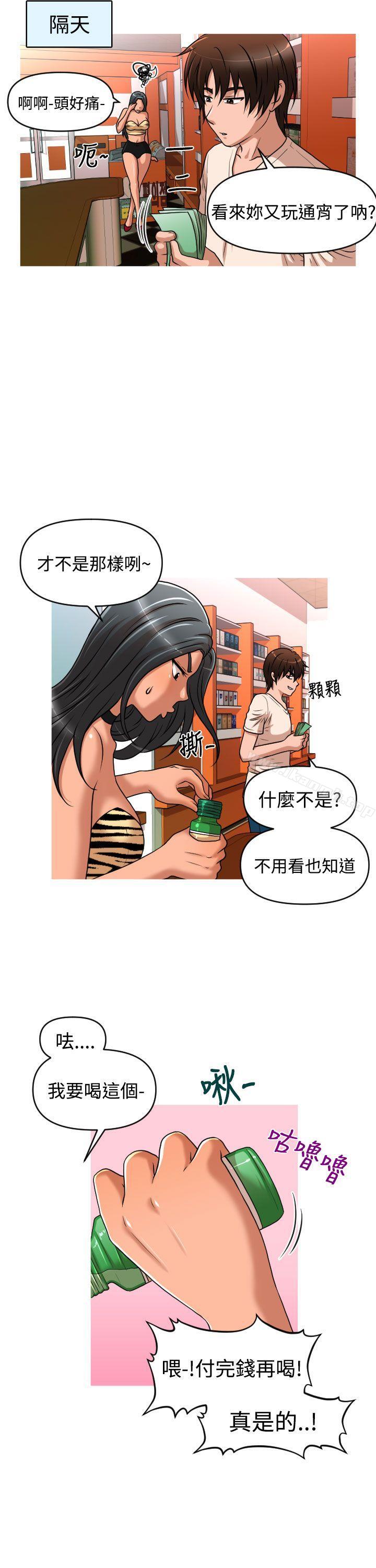 《奇怪的超商》漫画 第2季111第6話