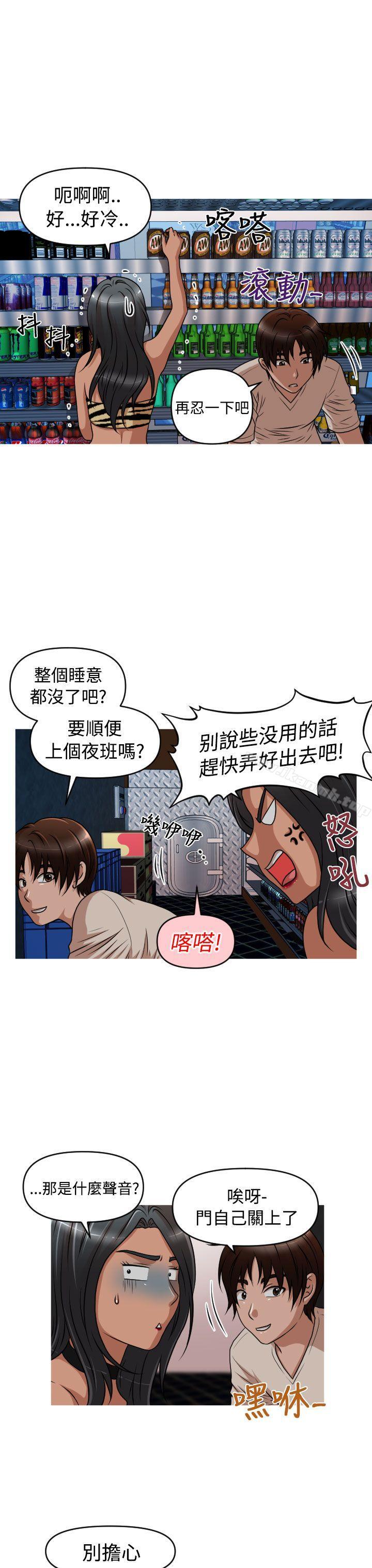 《奇怪的超商》漫画 第2季111第6話