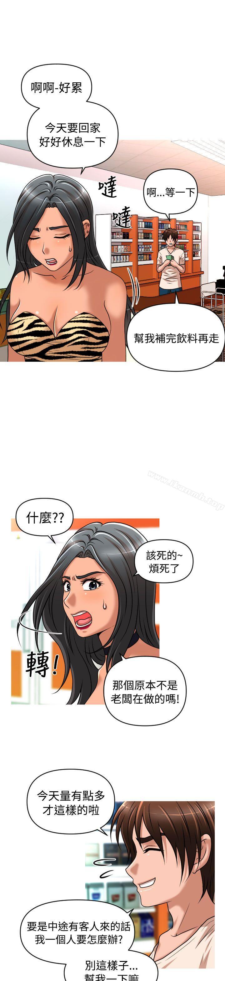 《奇怪的超商》漫画 第2季111第6話