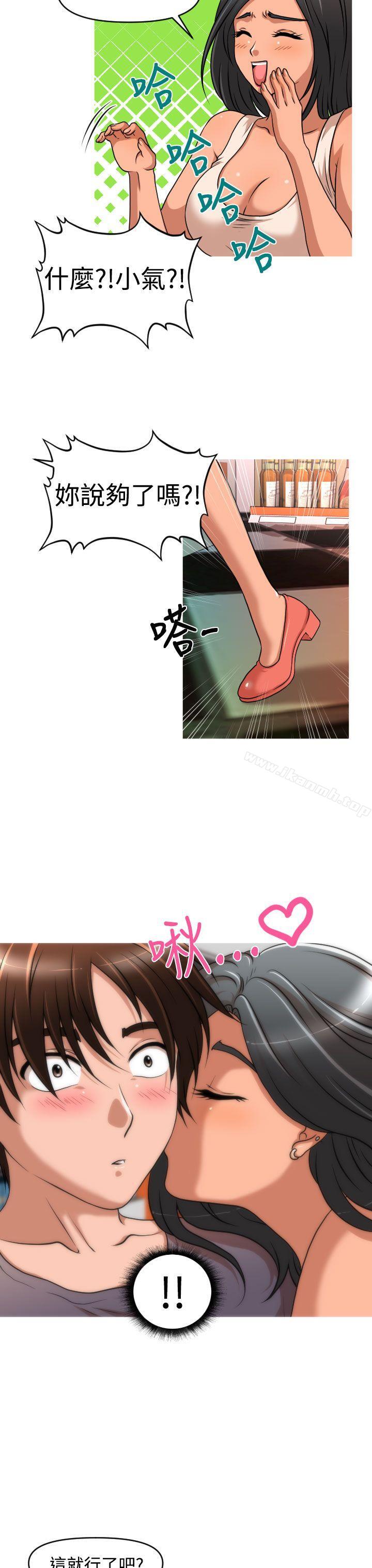 《奇怪的超商》漫画 第2季111第6話