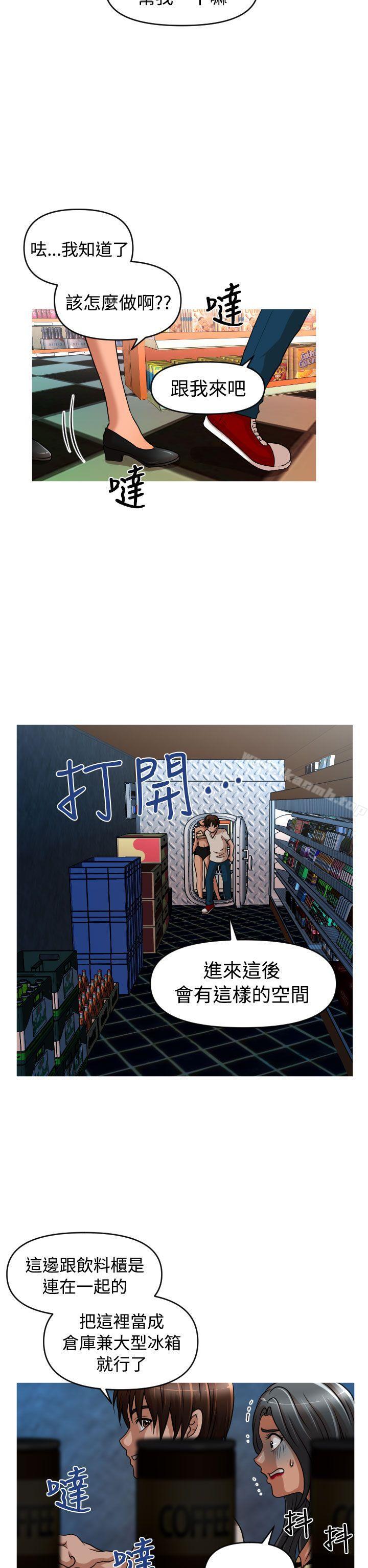 《奇怪的超商》漫画 第2季111第6話