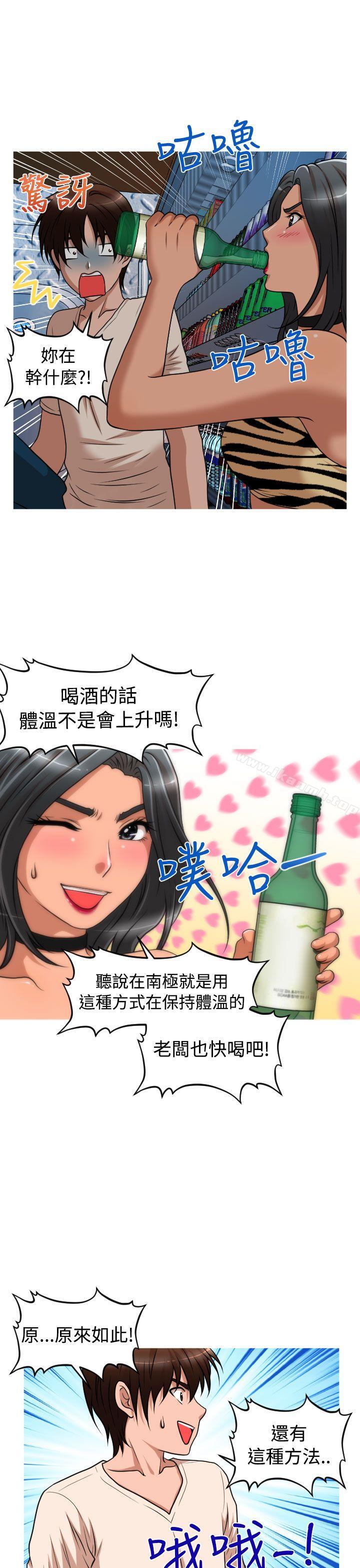 《奇怪的超商》漫画 第2季111第6話