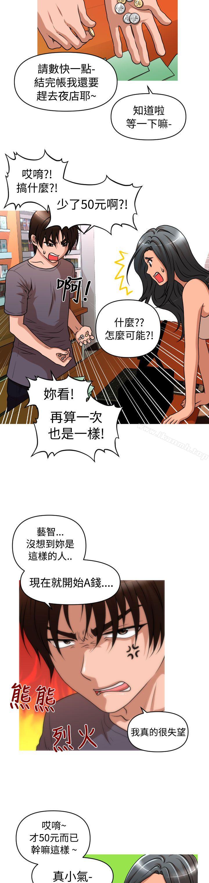 《奇怪的超商》漫画 第2季111第6話
