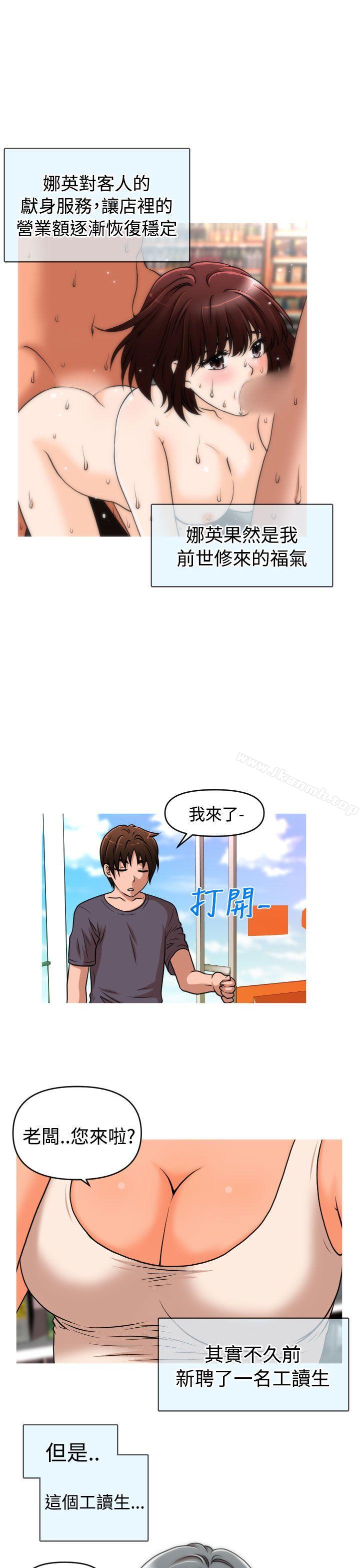 《奇怪的超商》漫画 第2季111第6話