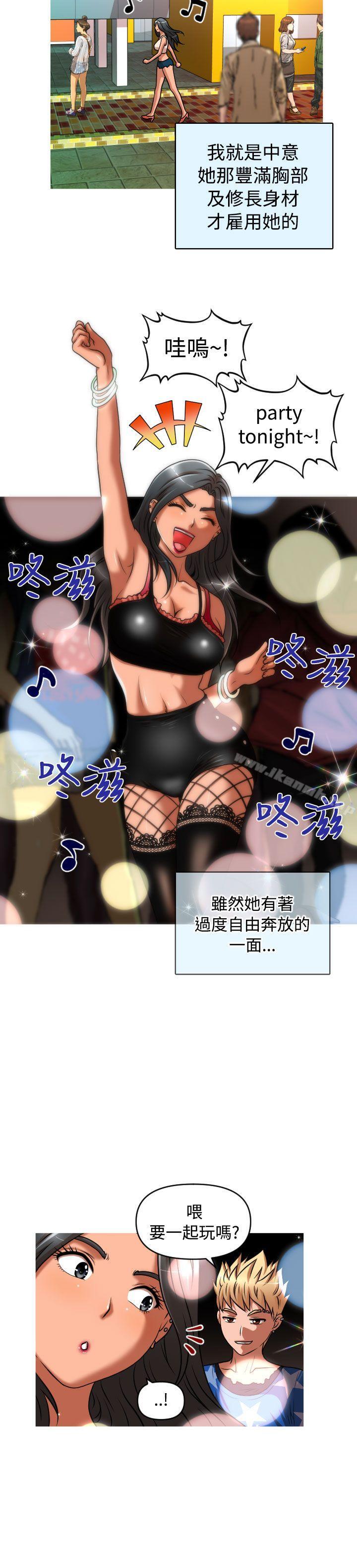 《奇怪的超商》漫画 第2季111第6話
