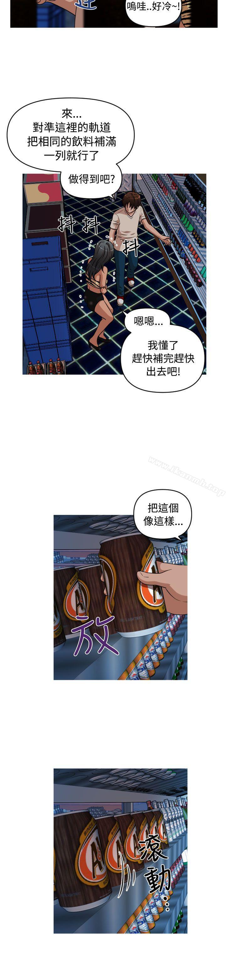 《奇怪的超商》漫画 第2季111第6話