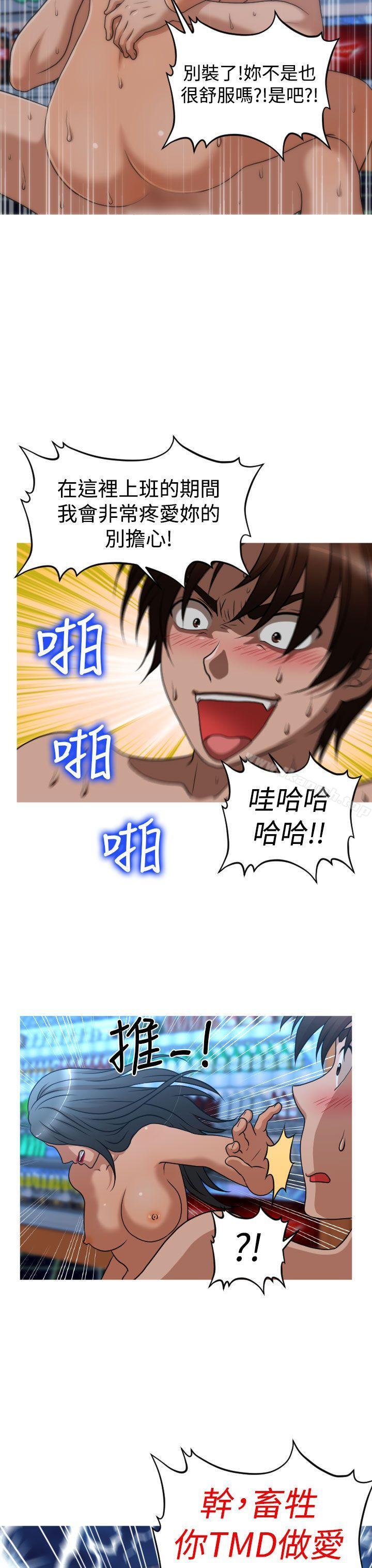 《奇怪的超商》漫画 第2季111第7話